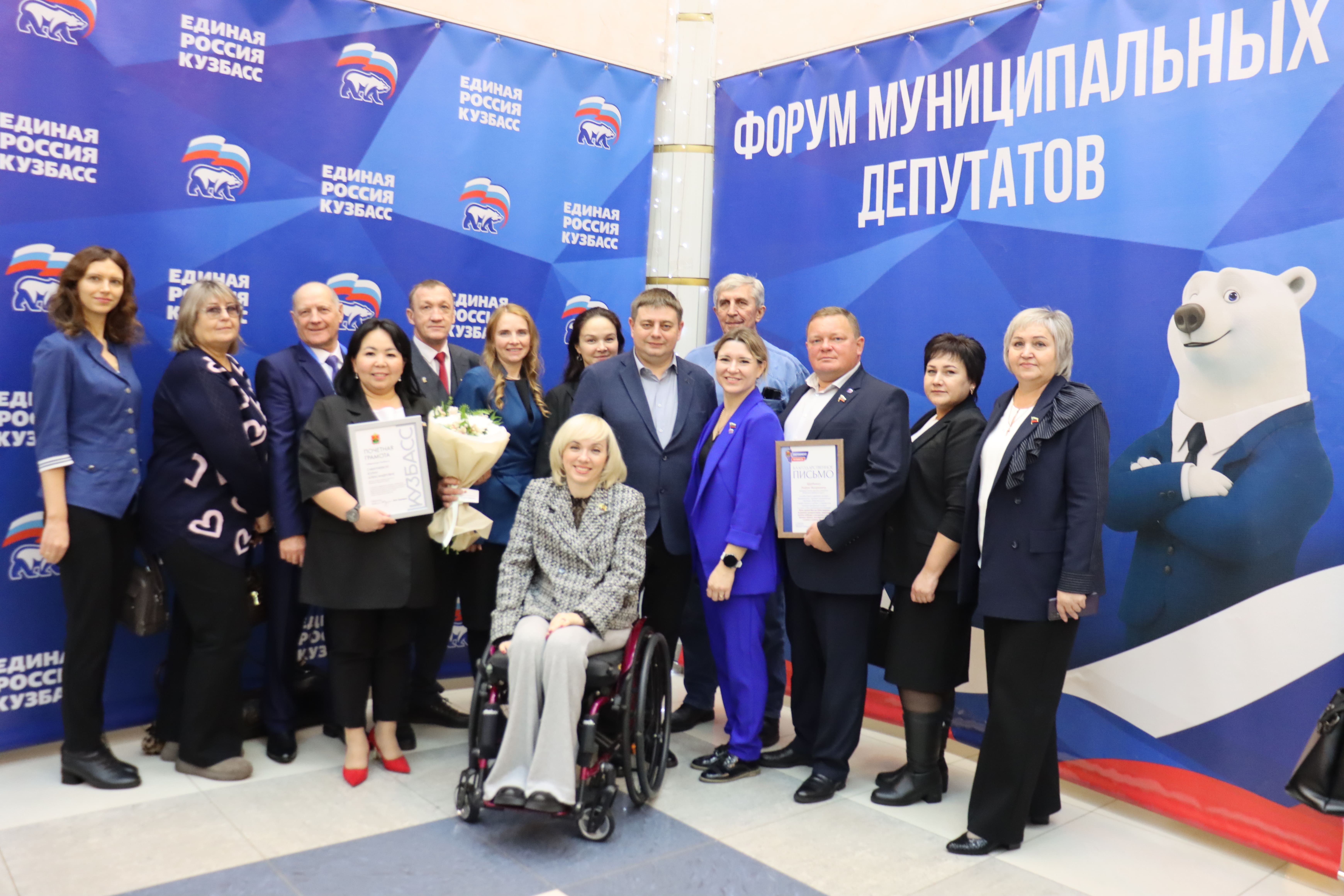 В Кемерове состоялся региональный форум муниципальных депутатов