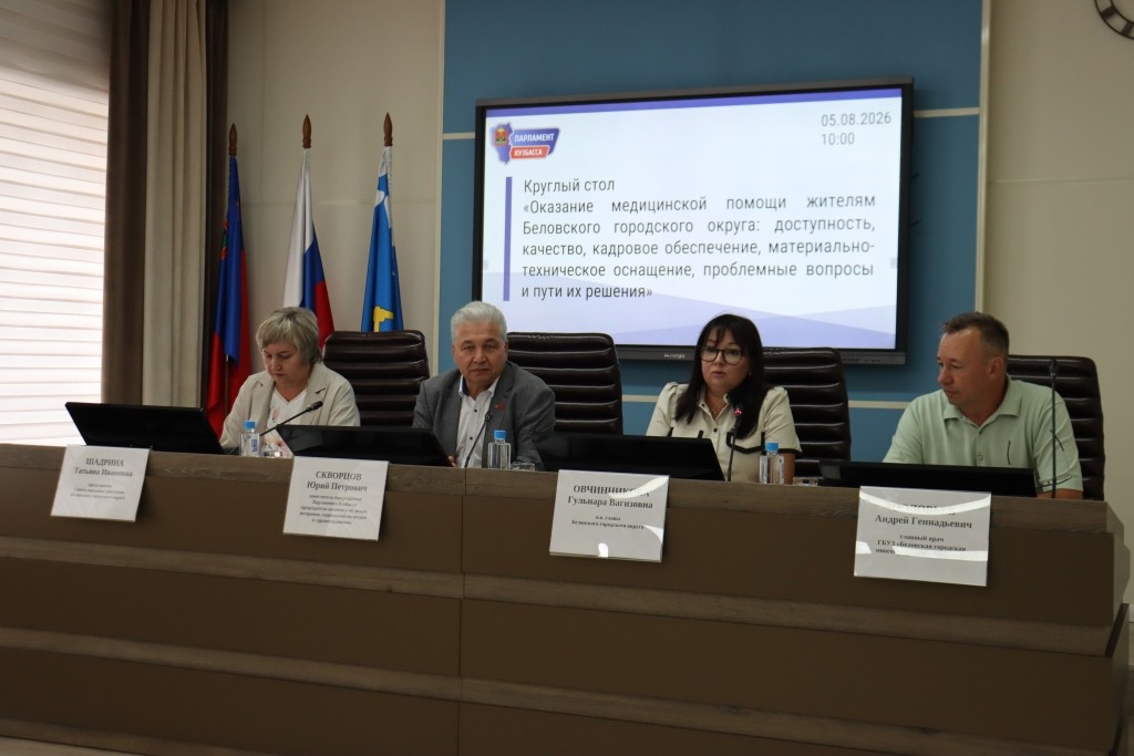 В центре внимания - здравоохранение