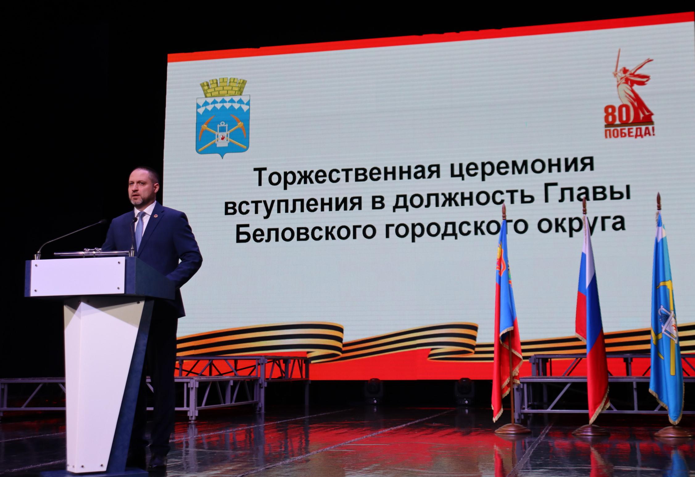 Избранный Глава города Сергей Игоревич Алексеев официально вступил в должность