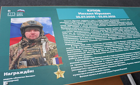 В школе № 12 открыли парту героя в память о боевом подвиге Михаила Купова